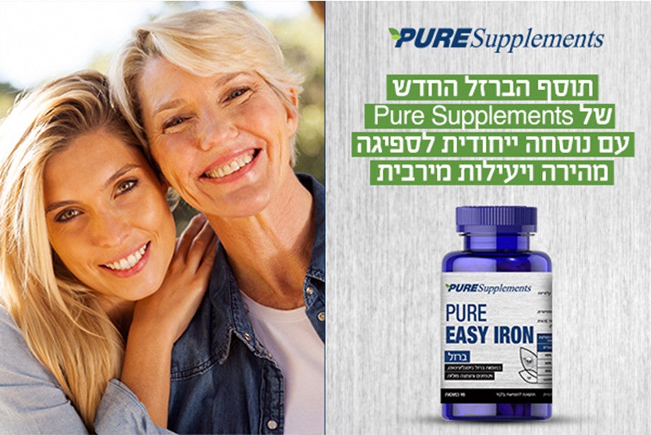 כמה ברזל צריך להיות בגוף ומה קורה כשיש עודף ממנו