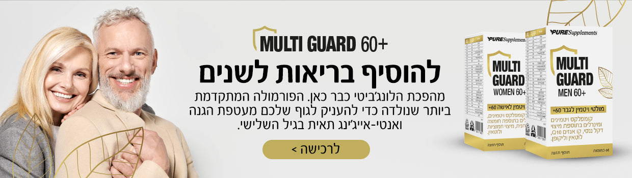 1240X350 MULTI GUARD