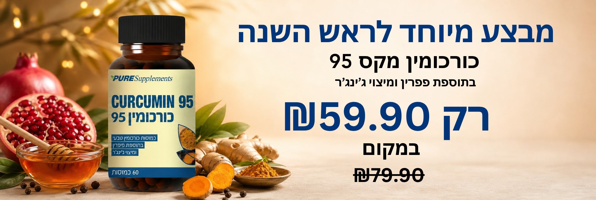 CURCUMIN BANNER ROSH ASHANA