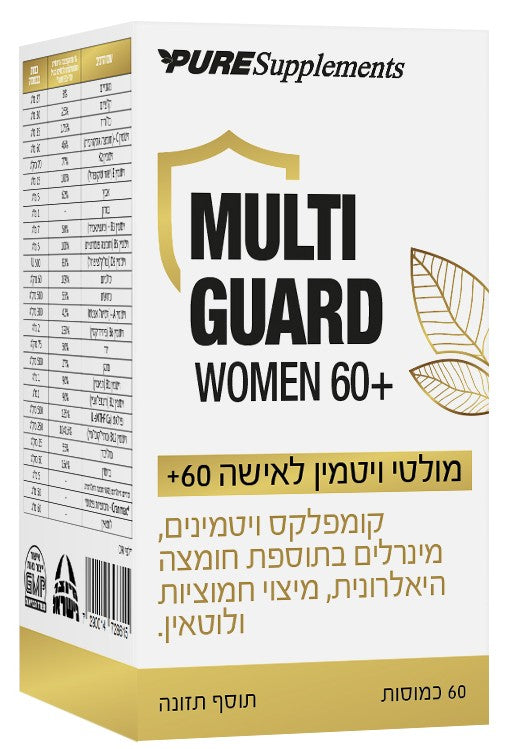 מולטי גארד 60+ לאישה