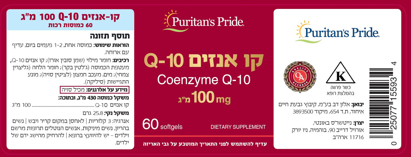 Q10LBL100