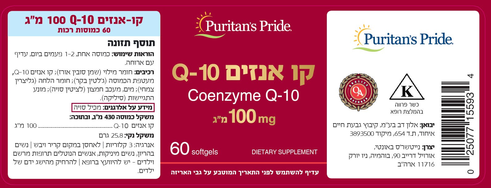 Q10LBL100