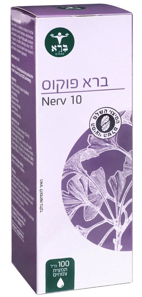 ברא פוקוס