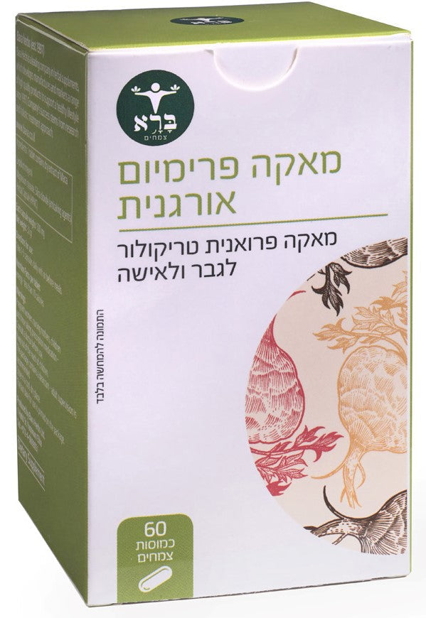מאקה פרמיום אורגנית - כמוסות