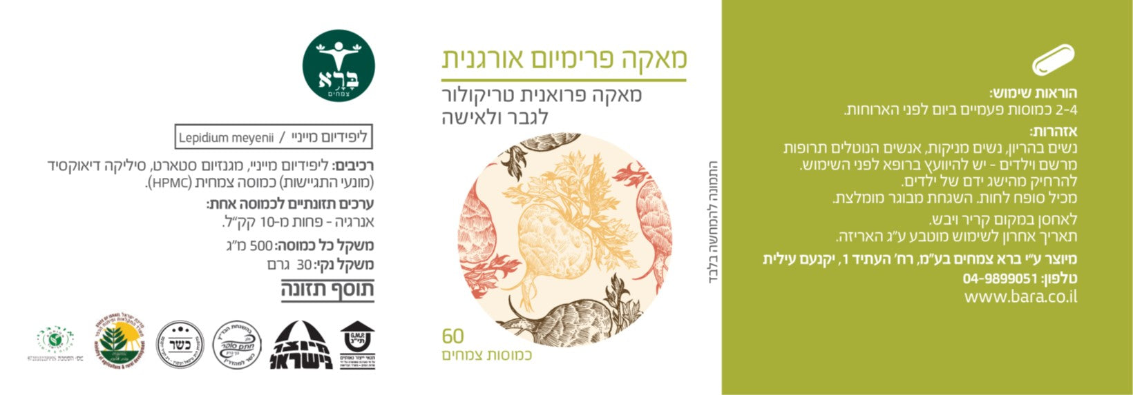 sBR087746 label