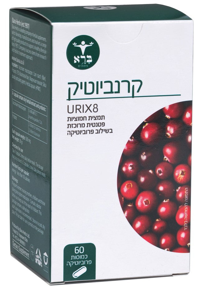 קרנביוטיק (cranbiotic) תוסף פרוביוטיקה