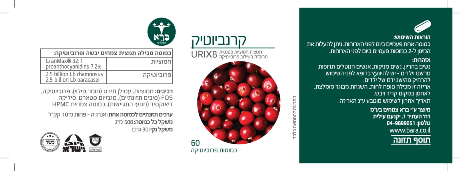sBR088712 label