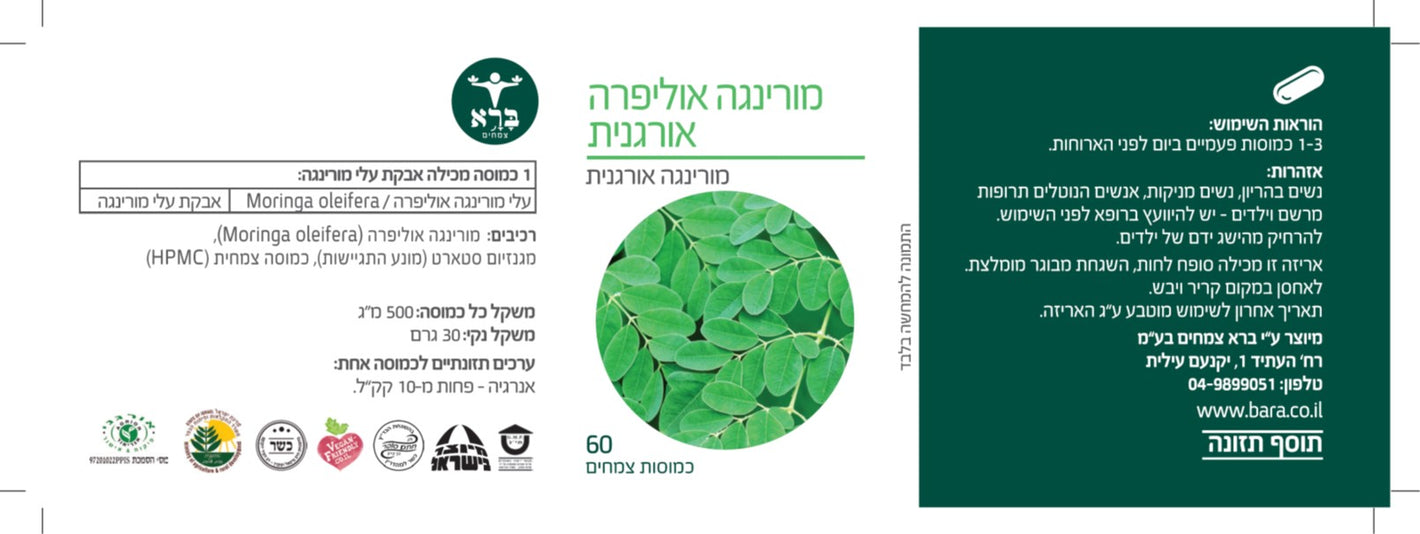 sBR088743 label