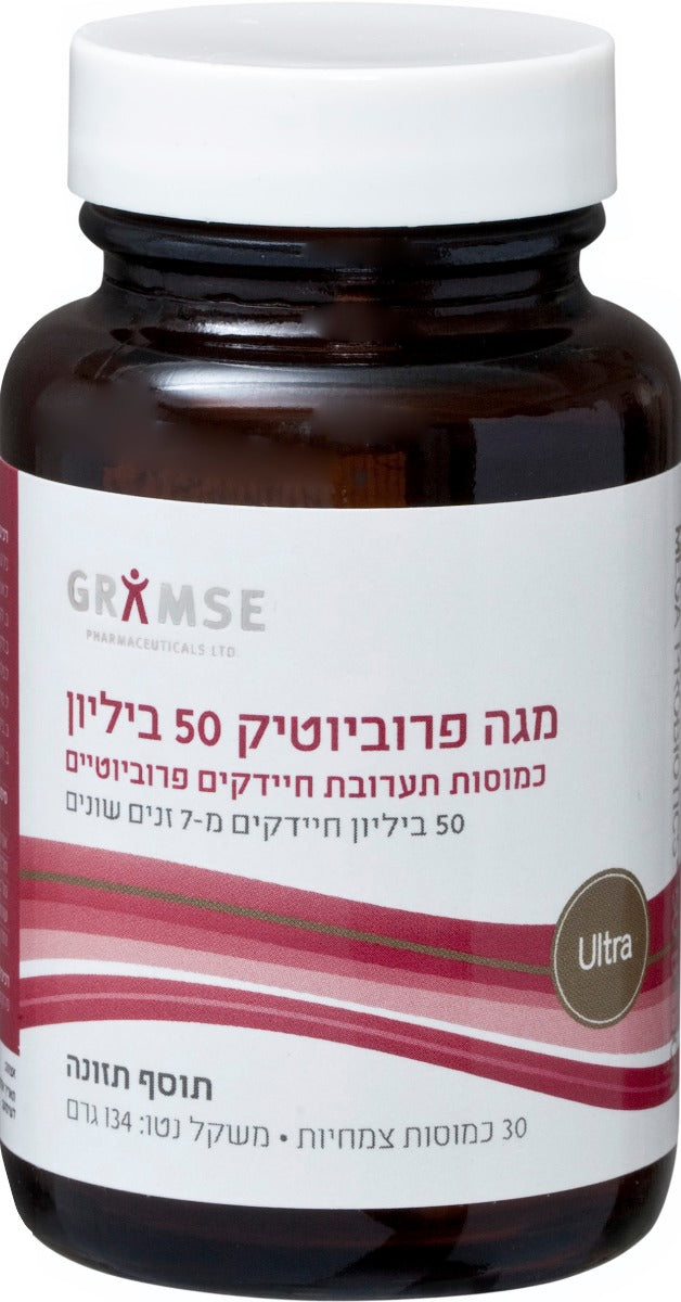 מגה פרוביוטיק 50 ביליון