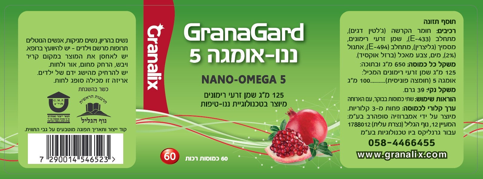 sGX546523 label