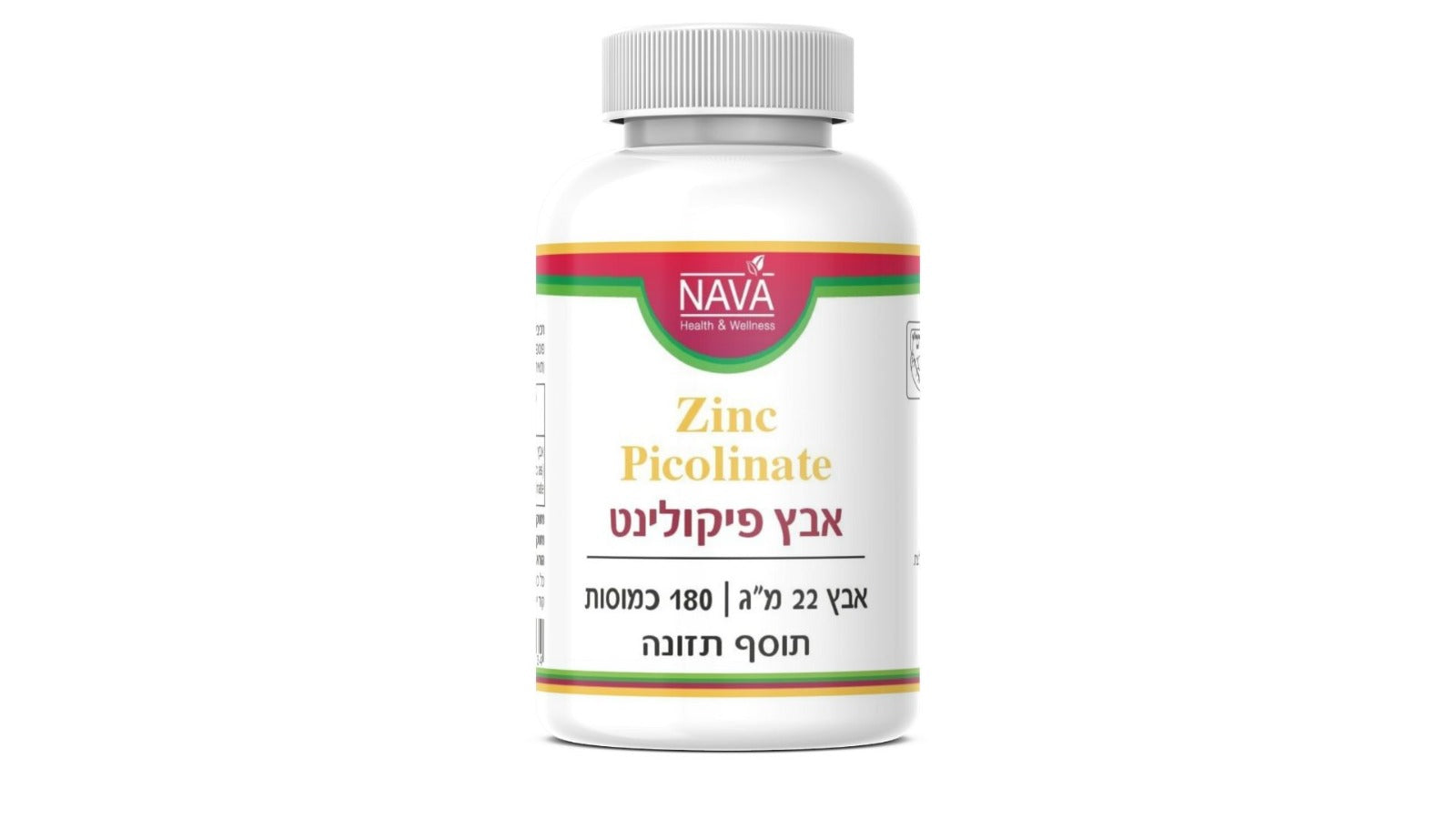 אבץ פיקולינט 22 מ"ג