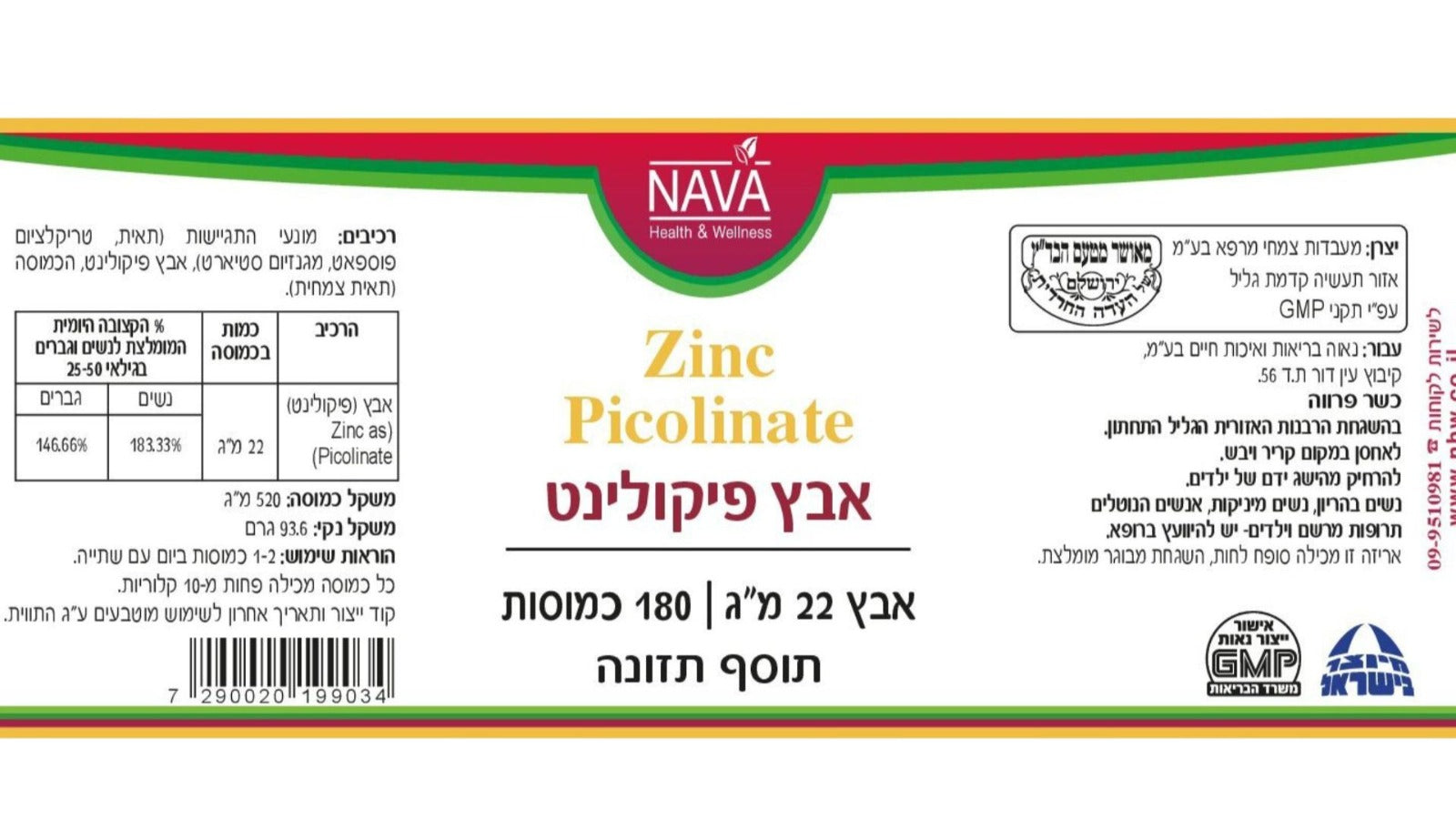 sNA199034 label