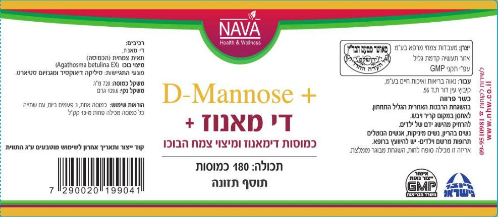 sNA199041 label