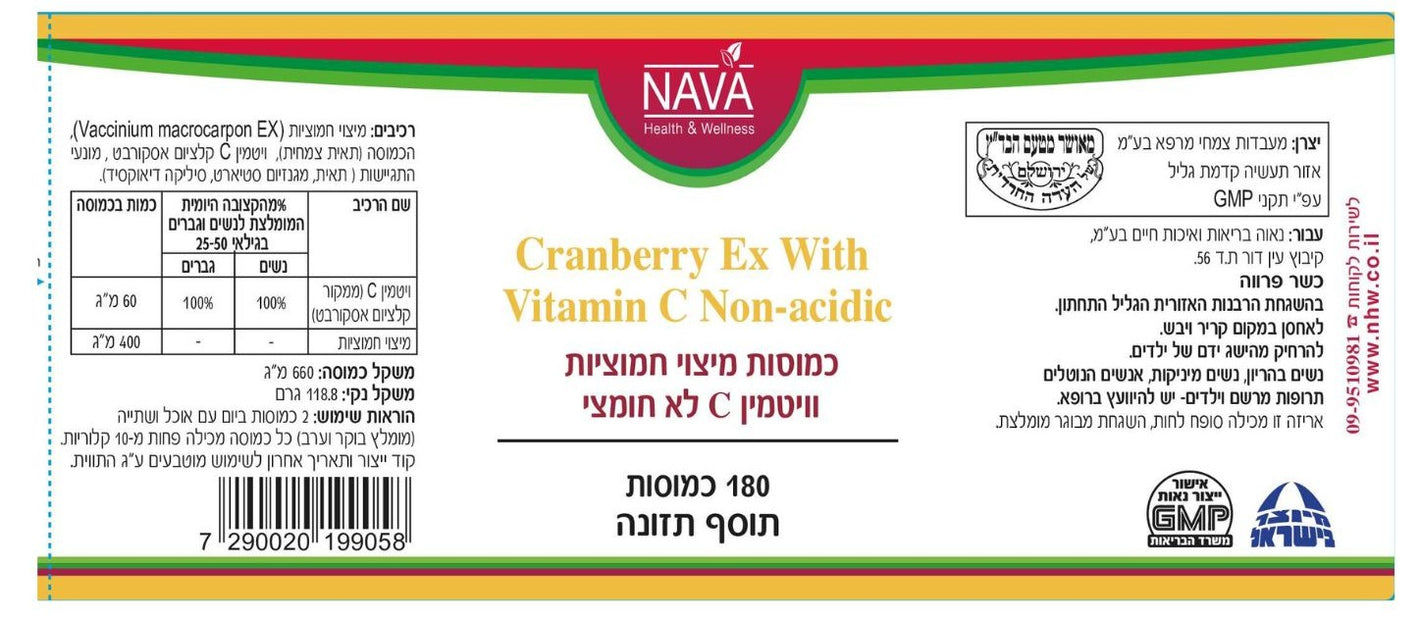 sNA199058 label