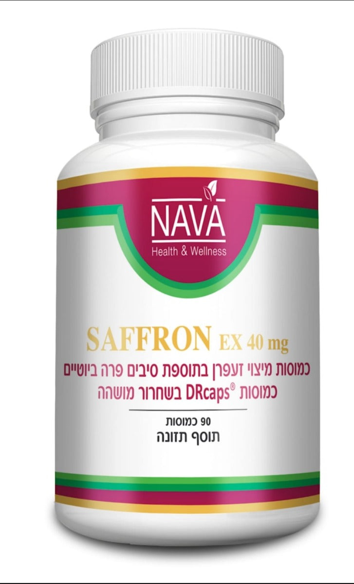 כמוסות זעפרן בתוספת סיבים פרה ביוטיים