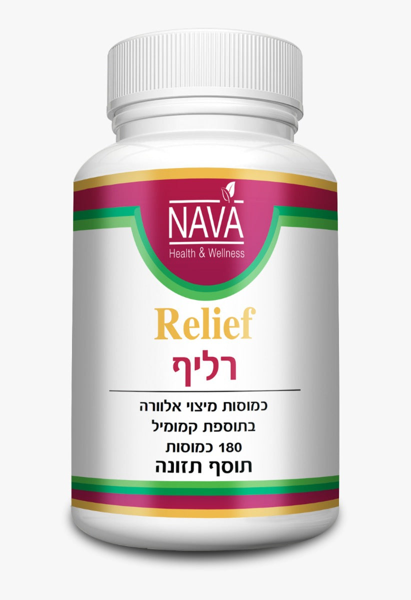 רליף-כמוסות מיצוי אלוורה בתוספת קמומיל