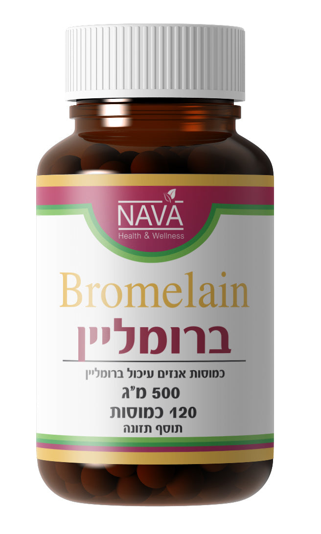 ברומלין-כמוסות אנזים עכול 500 מ"ג