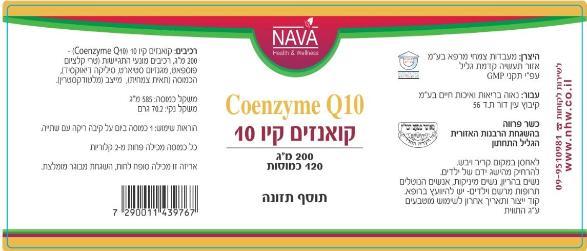 sNA439767 label