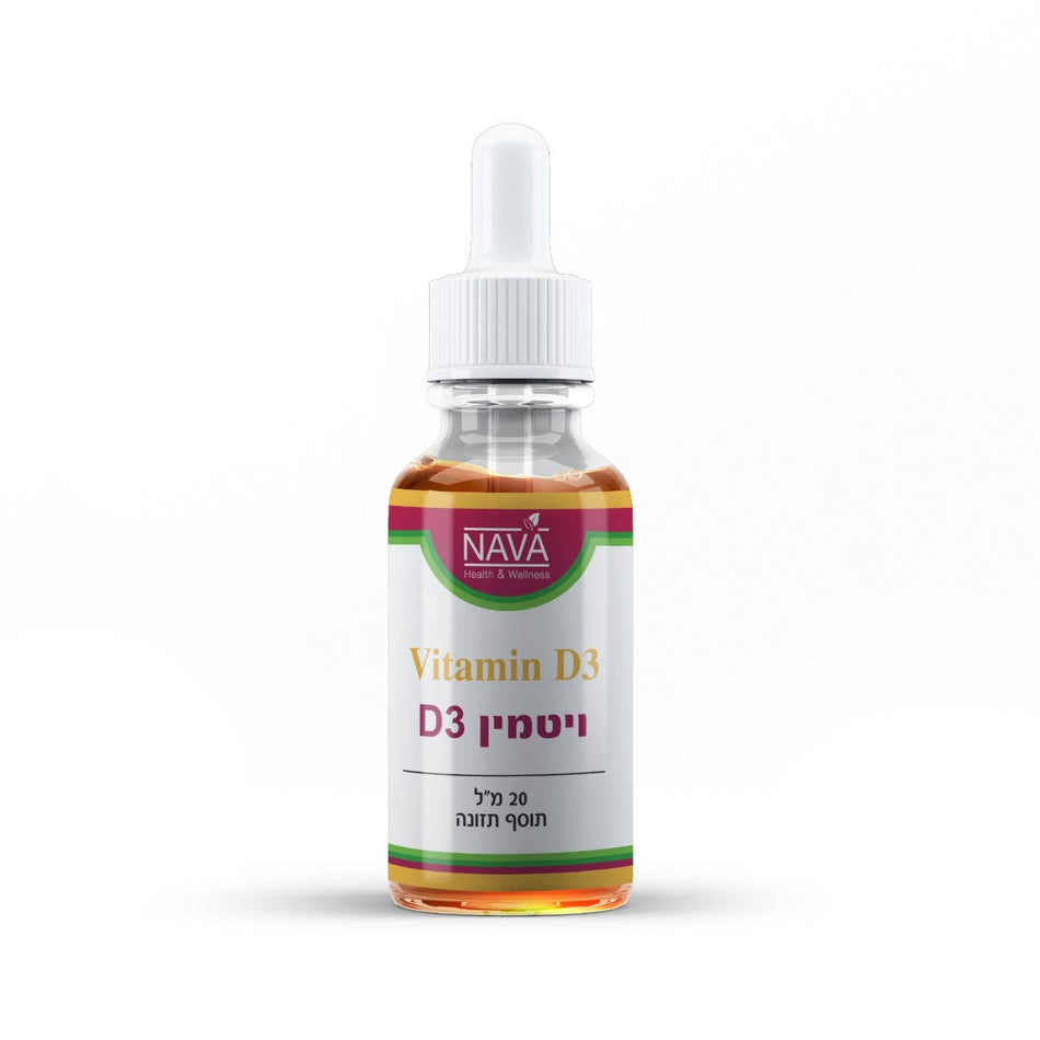 ויטמין די-1000 יחב"ל-20 מ"ל בדצ בית יוסף