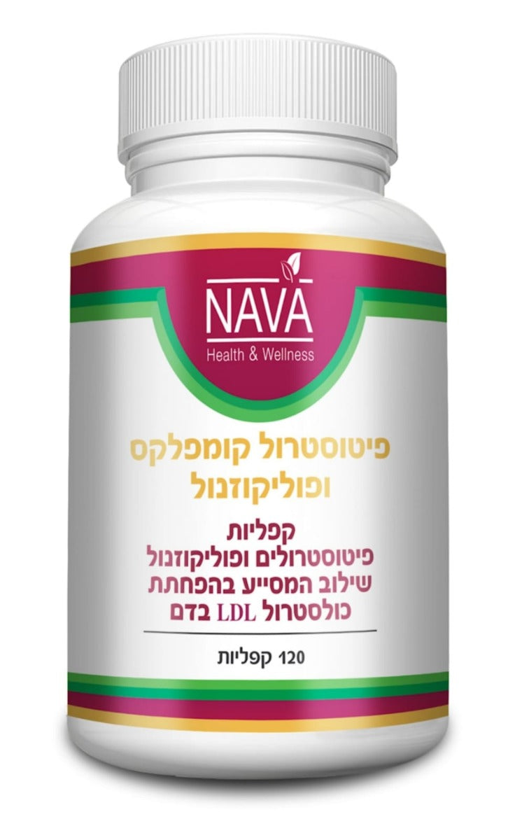 פיטוסטרול קומפלקס בתוספת פוליקוזנול