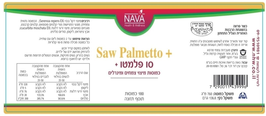 sNA439996 label
