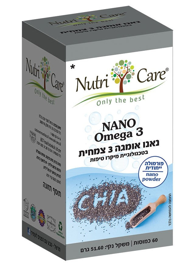 ננו אומגה 3 צמחית מזרעי צ'יאה
