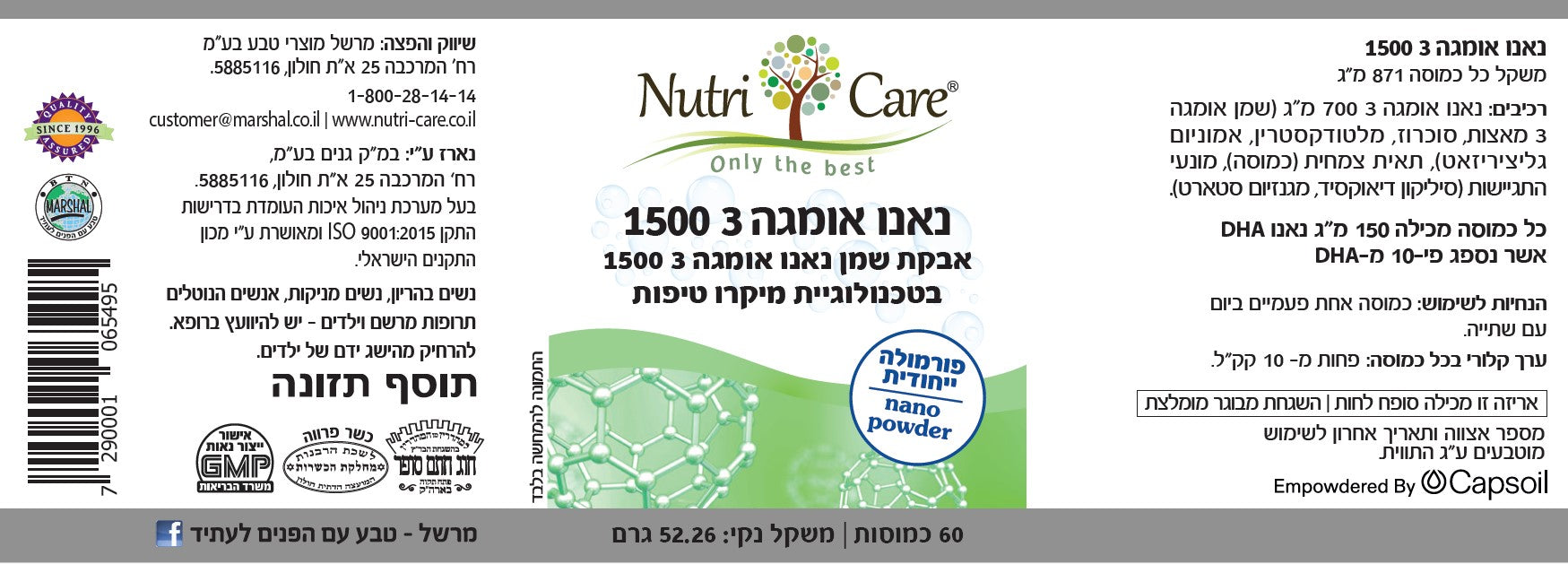 sNC065495 label