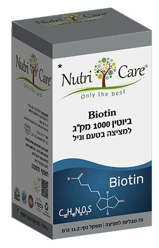 ביוטין 1000 מק"ג למציצה בטעם וניל