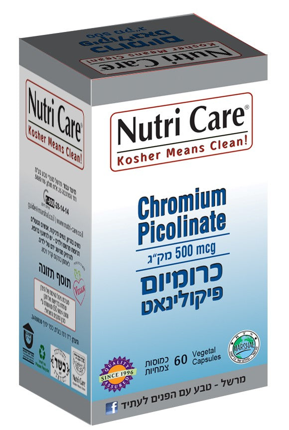 כרום פיקולינט - כמוסות כרום פיקולינט 500 מק"ג