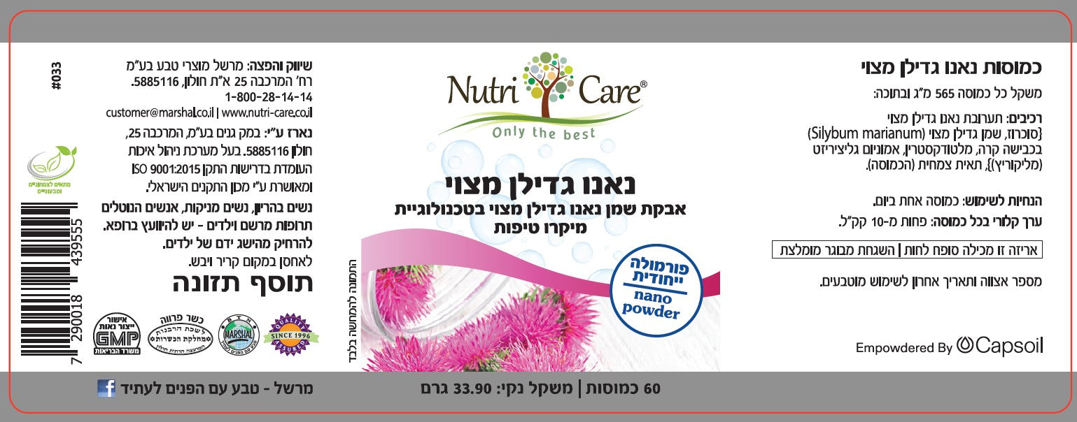 sNC439555 label