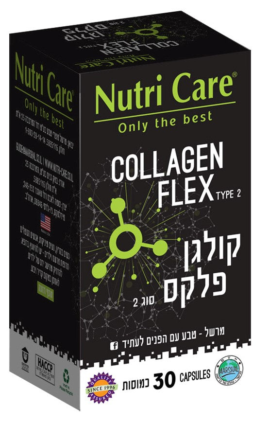 קולגן פלקס סוג 2, כמוסות קולגן פלקס