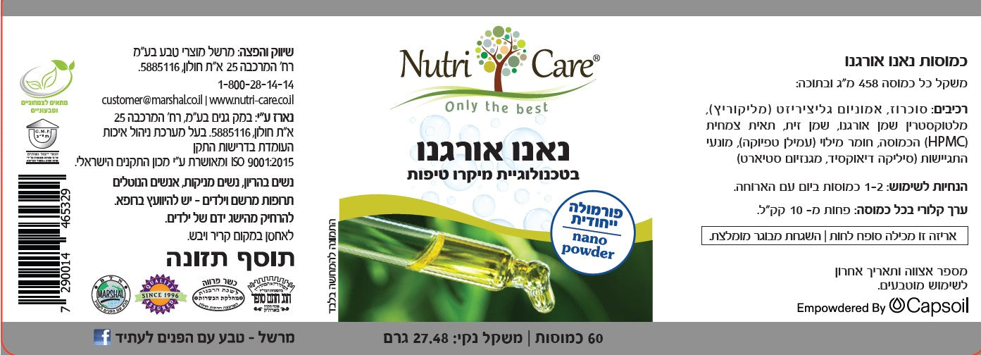 sNC465329 label