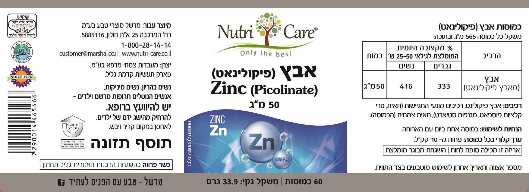 sNC465466 label