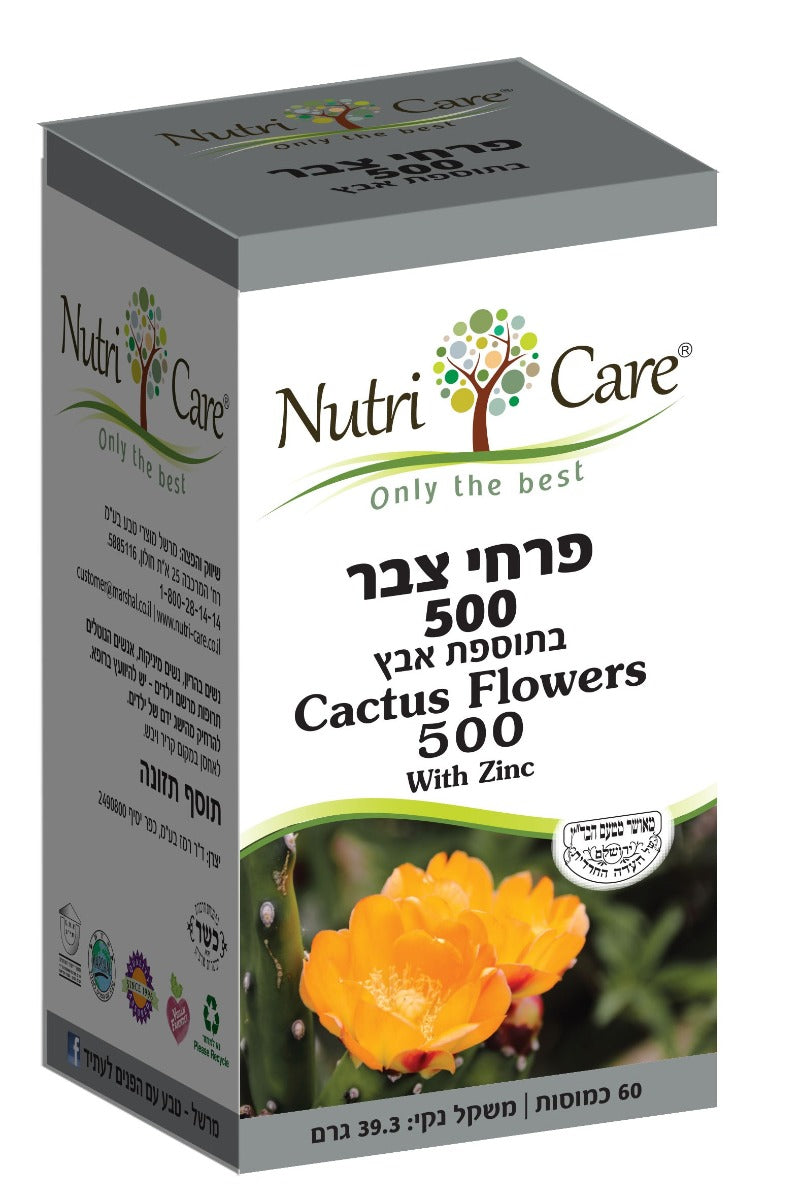 פרחי צבר, כמוסות פרחי צבר עם אבץ