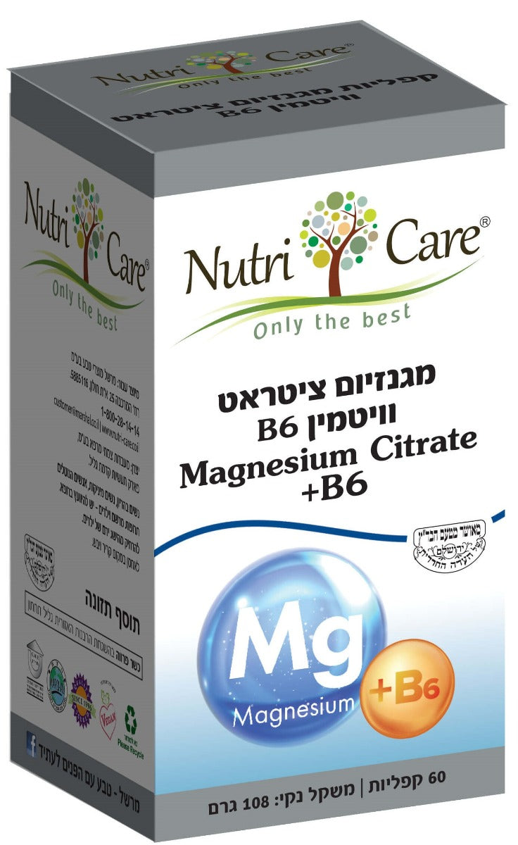 מגנזיום ציטראט עם ויטמין B6