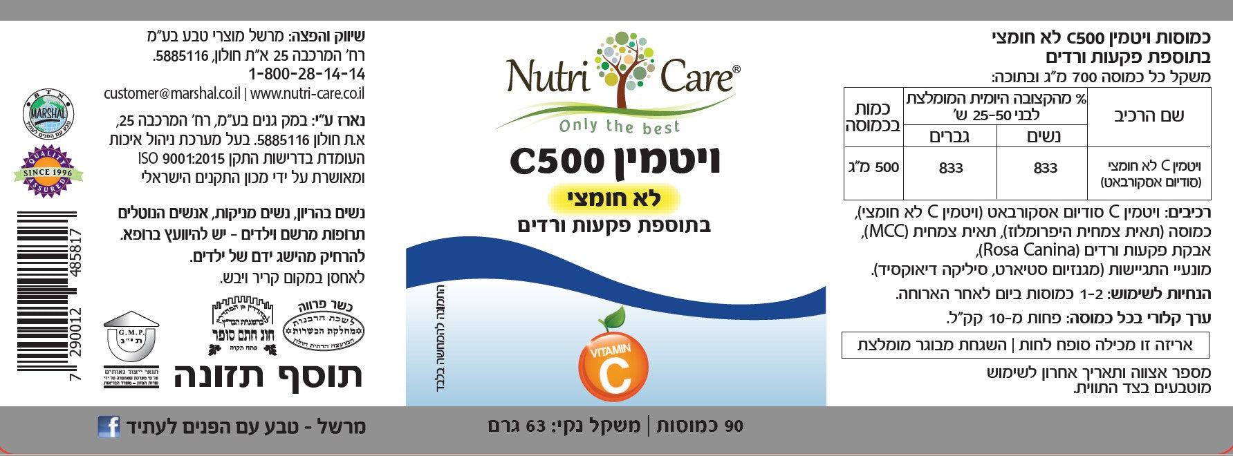 sNC485817 label