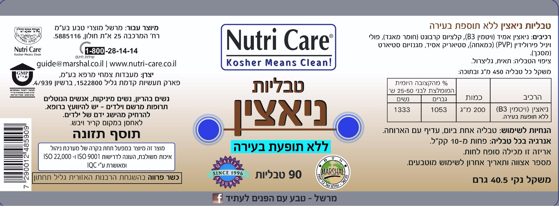 sNC485909 label