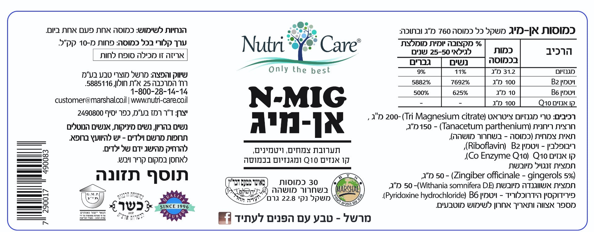 sNC490083 label