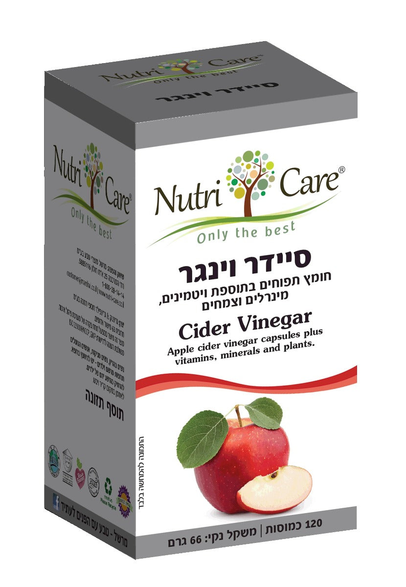 סיידר וינגר חומץ תפוחים בתוספת ויטמינים,מינרלים וצמחים