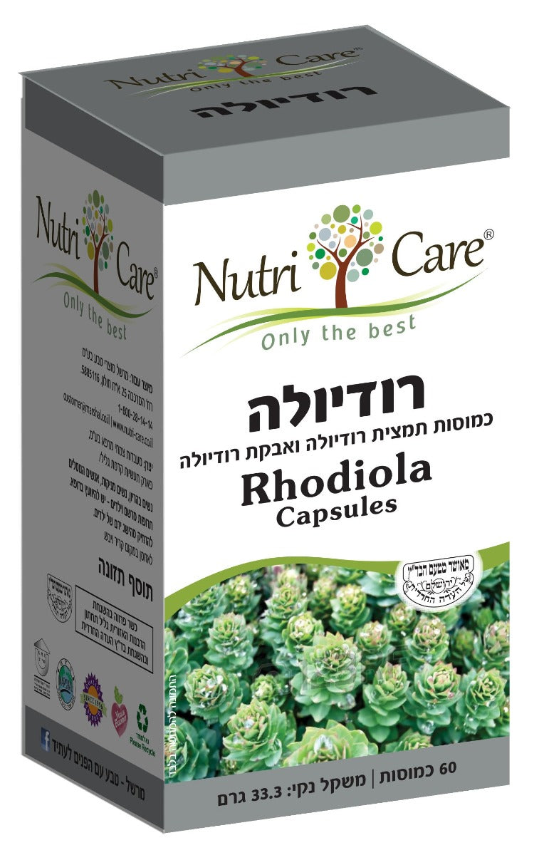 רודיולה - כמוסות צמח הרודיולה