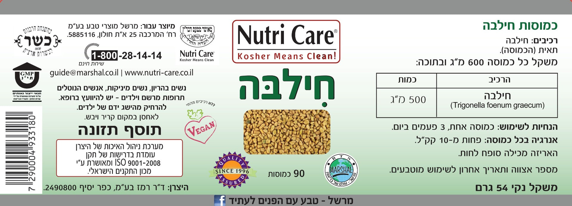 sNC933180 label