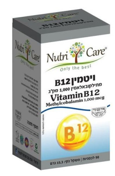 ויטמין b12 מתילקובלמין - טבליות למציצה