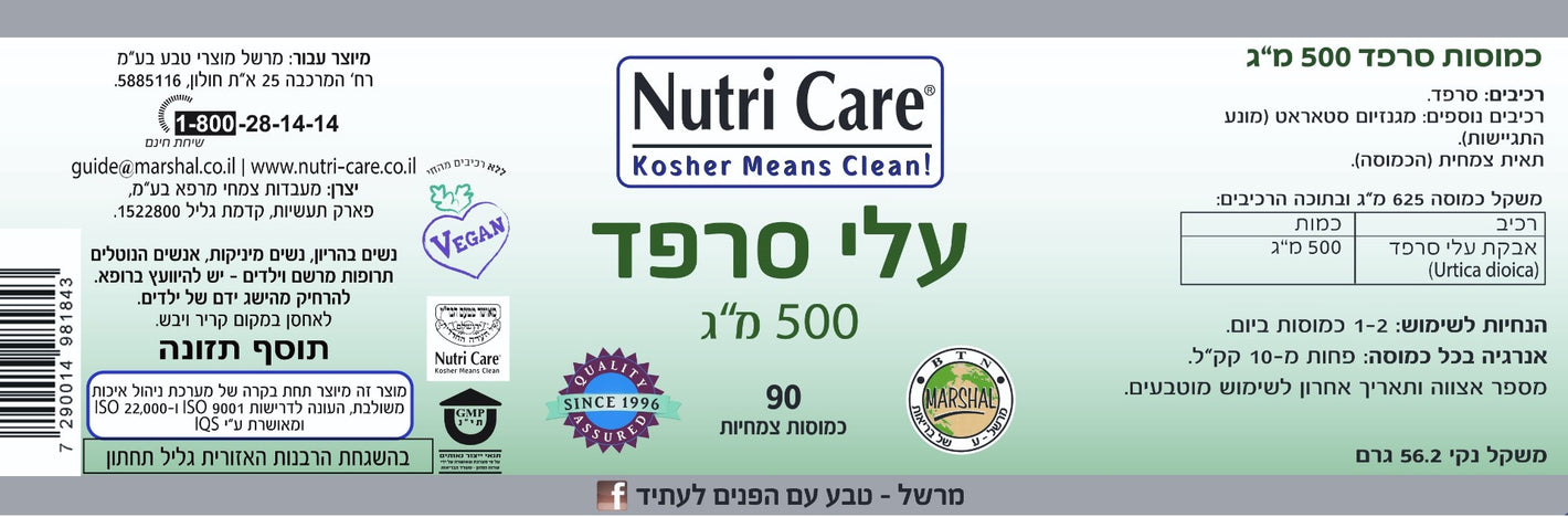 sNC981843 label