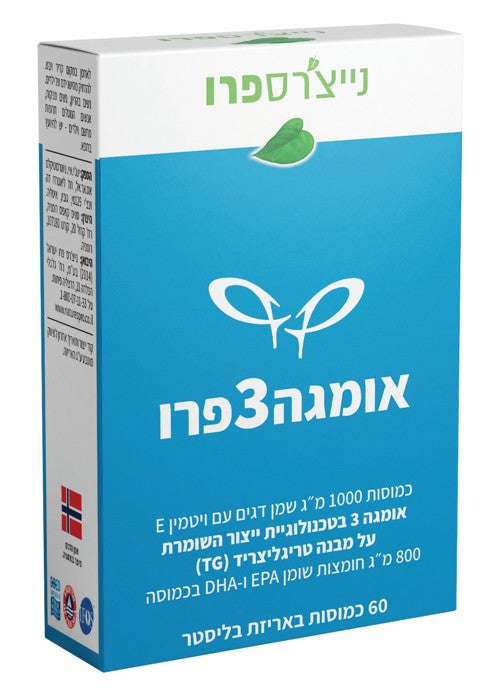 אומגה 3 פרו