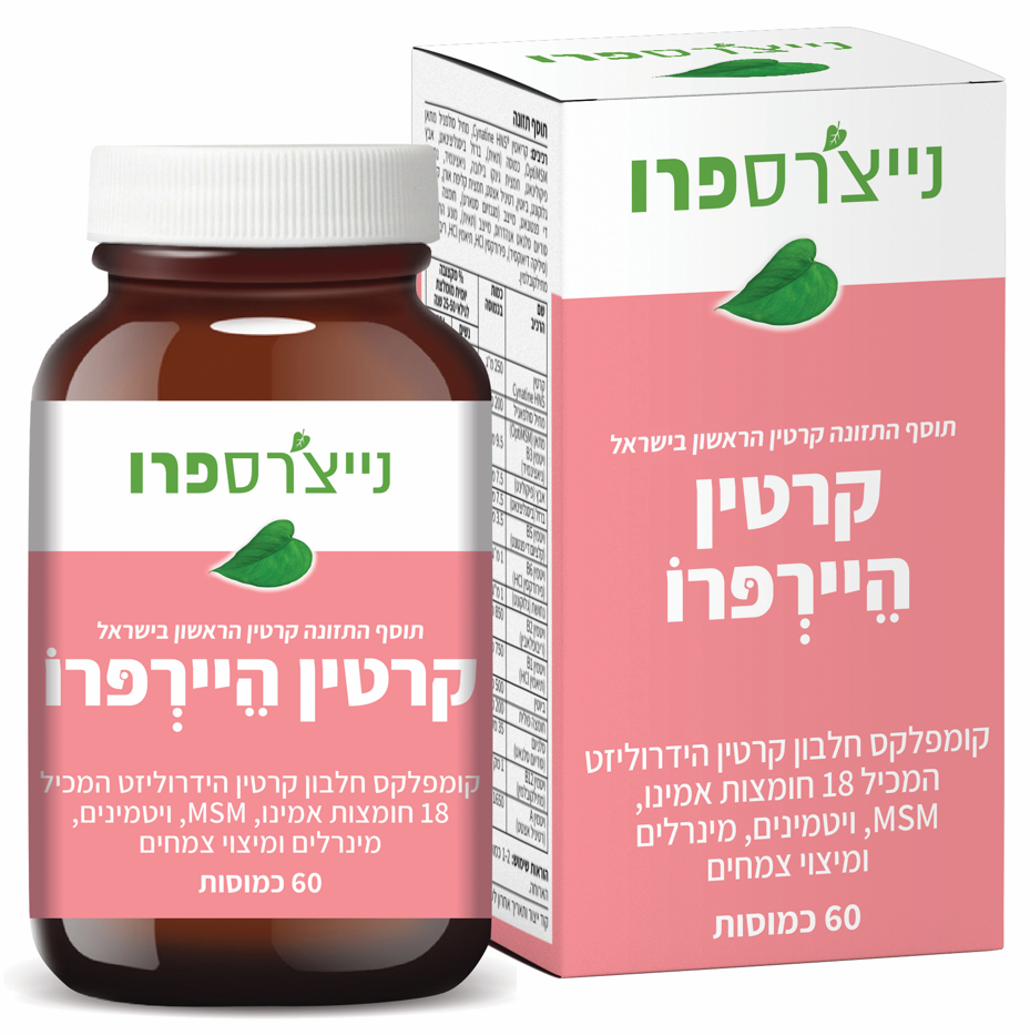 קרטין היירפרו