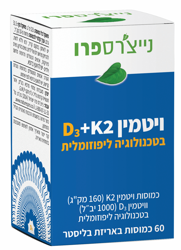 ויטמין K2+D3 בטכנולוגיה ליפוזומלית
