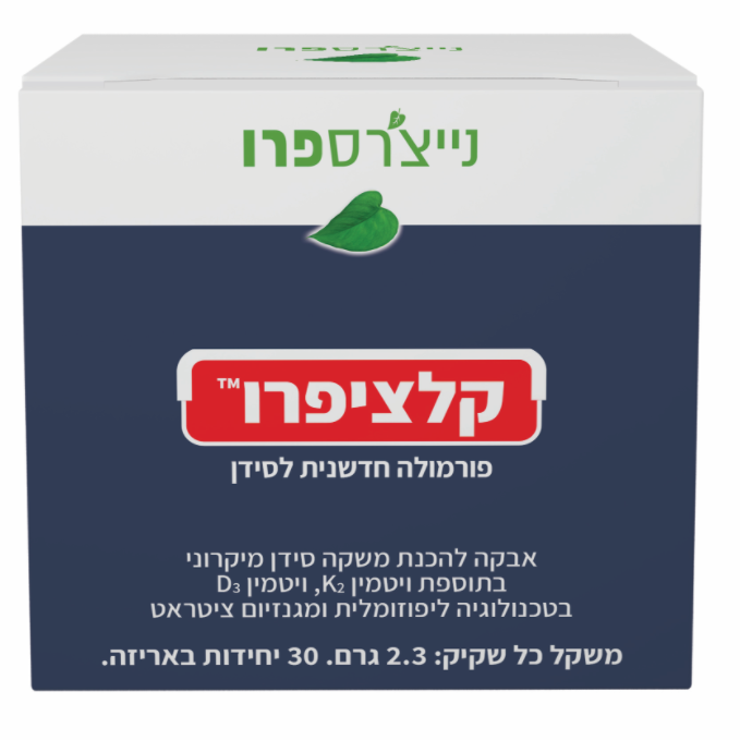 קלציפרו-פורמולה חדשנית באבקה לספיגת סידן