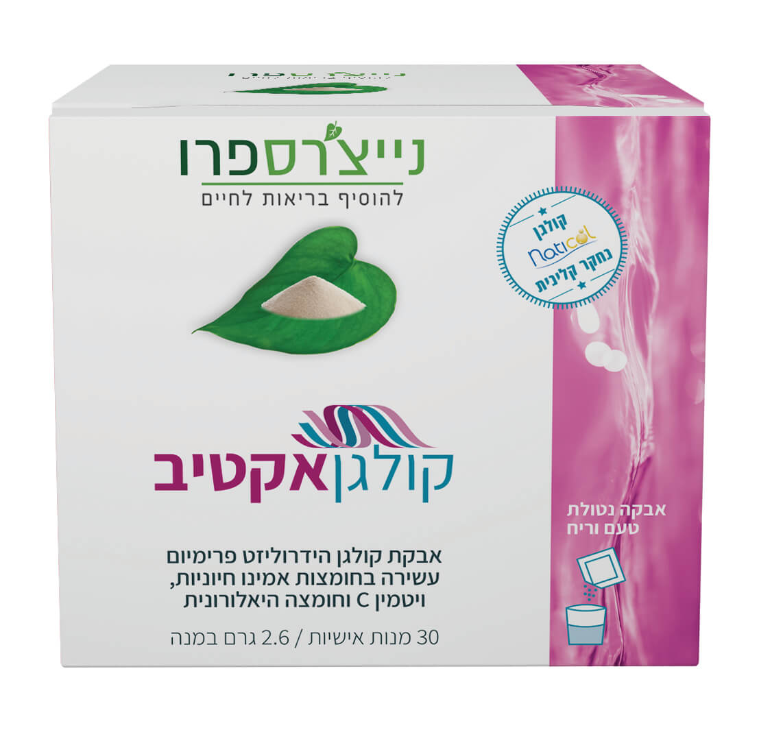 קולגן אקטיב-הידרוליזט פרימיום