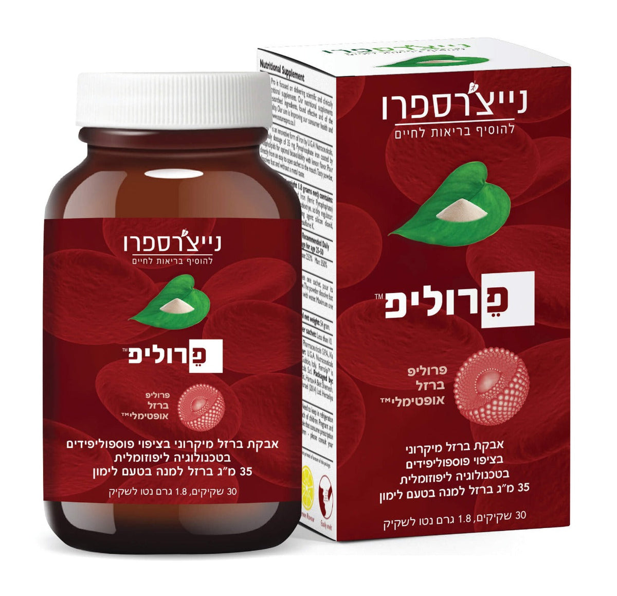 תוסף אבקת ברזל פרוליפ, ללא טעם מתכתי