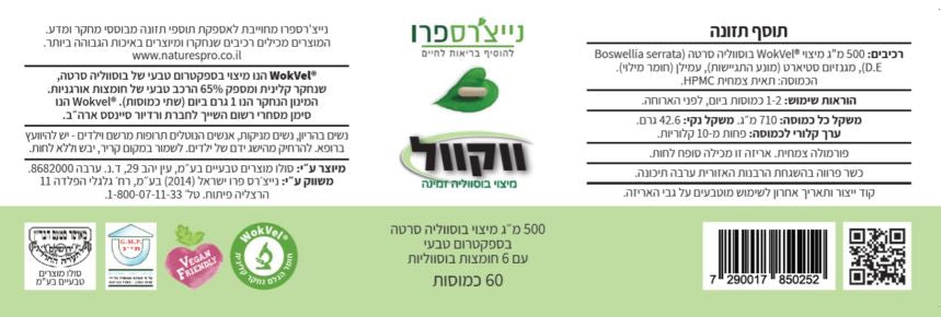 sNP850252 label